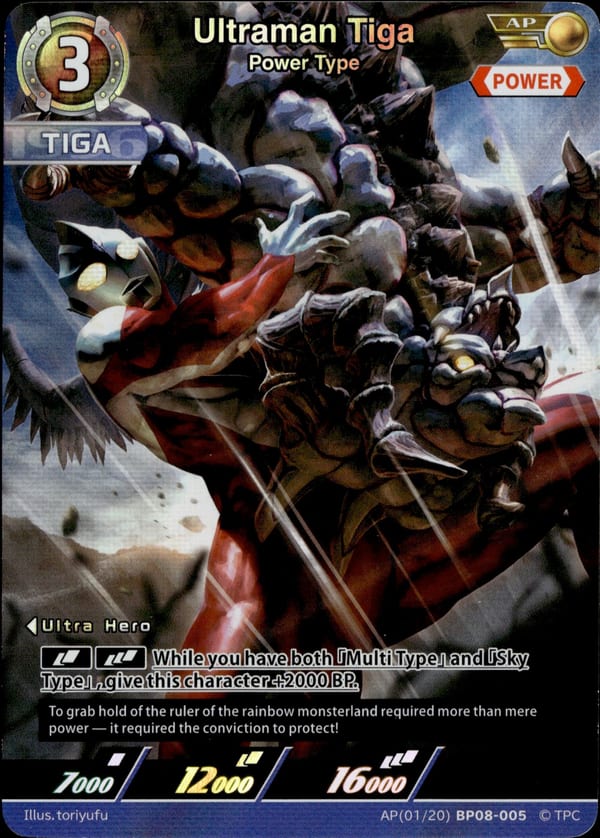 Ultraman Tiga AP(01/20)BP05-005