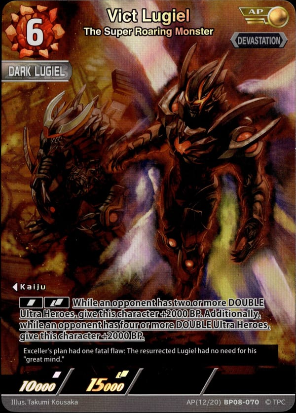 Ultraman Decker card