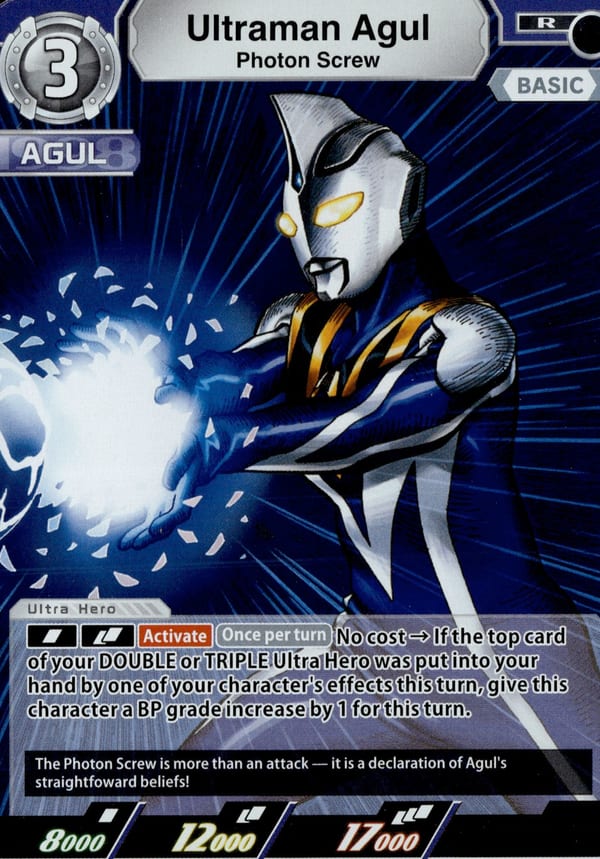 Ultraman Agul BP02-061