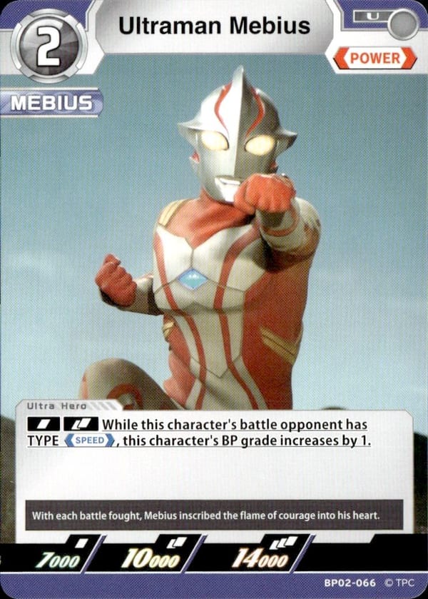 Ultraman Mebius BP02-066