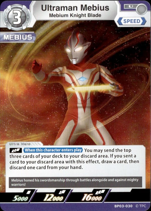 Ultraman Mebius BP03-030