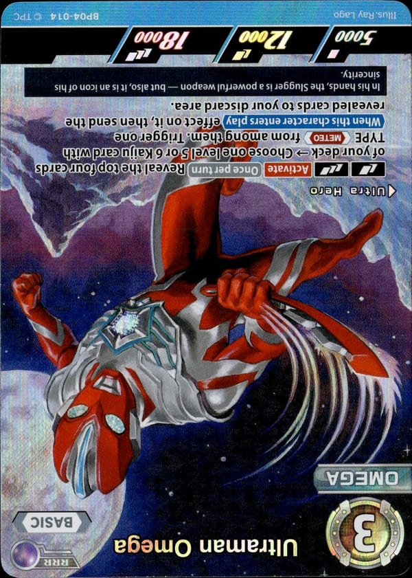 Ultraman Omega BP04-014