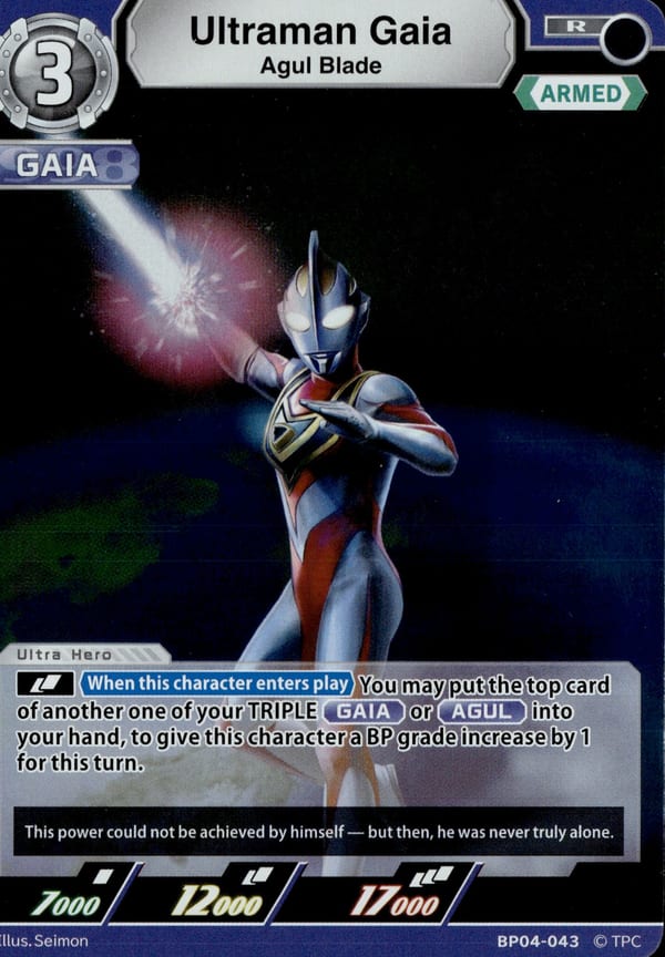 Ultraman Gaia BP04-043