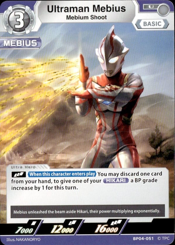 Ultraman Mebius BP04-051