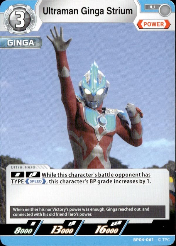 Ultraman Ginga Strium BP04-061