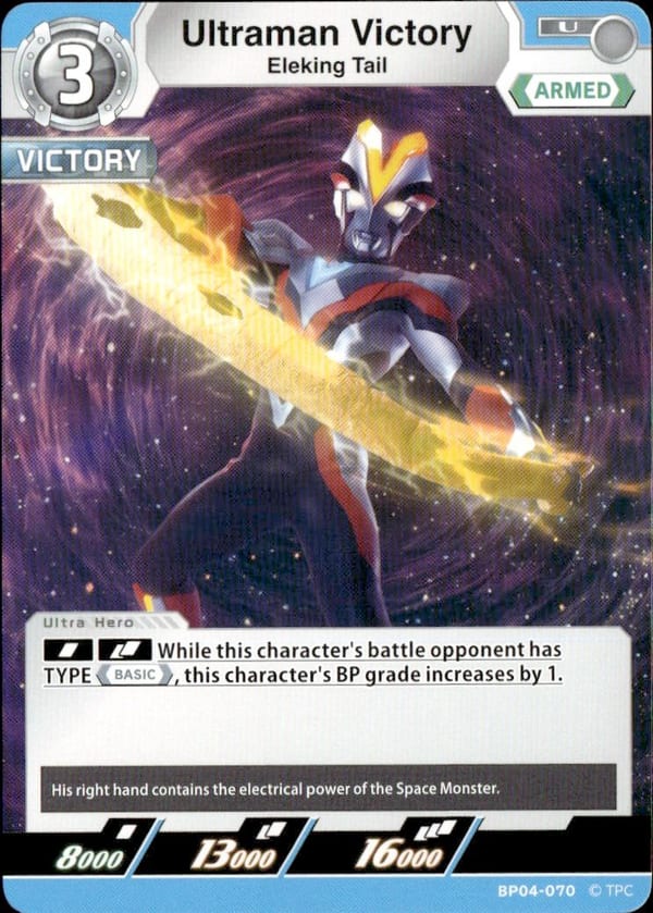 Ultraman Victory BP04-070