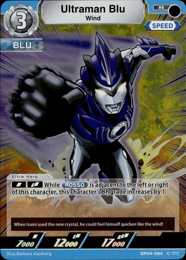 Ultraman Blu BP04-084