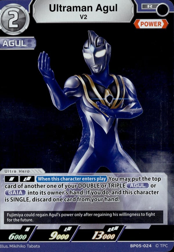 Ultraman Agul BP05-024