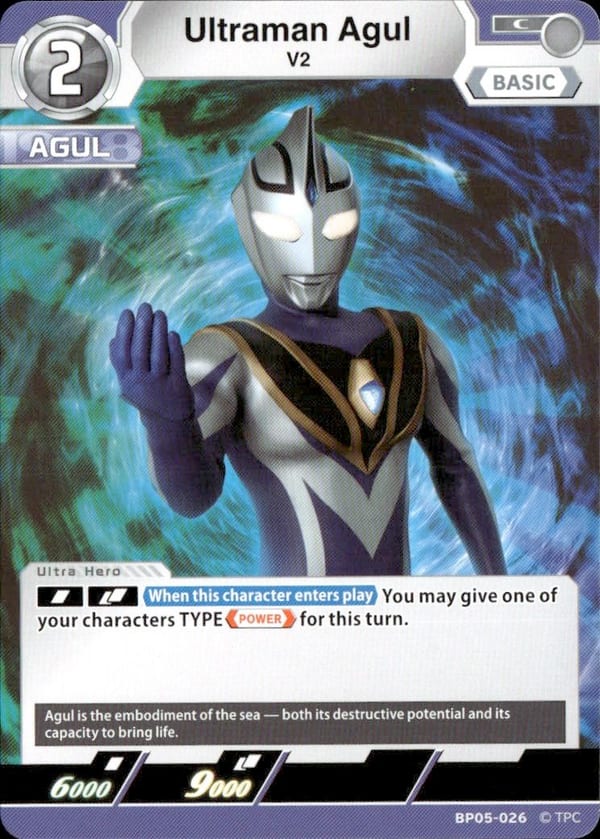 Ultraman Agul BP05-026