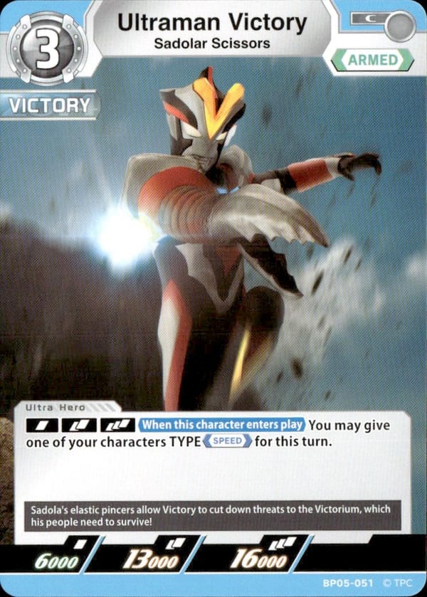 Ultraman Victory BP05-051