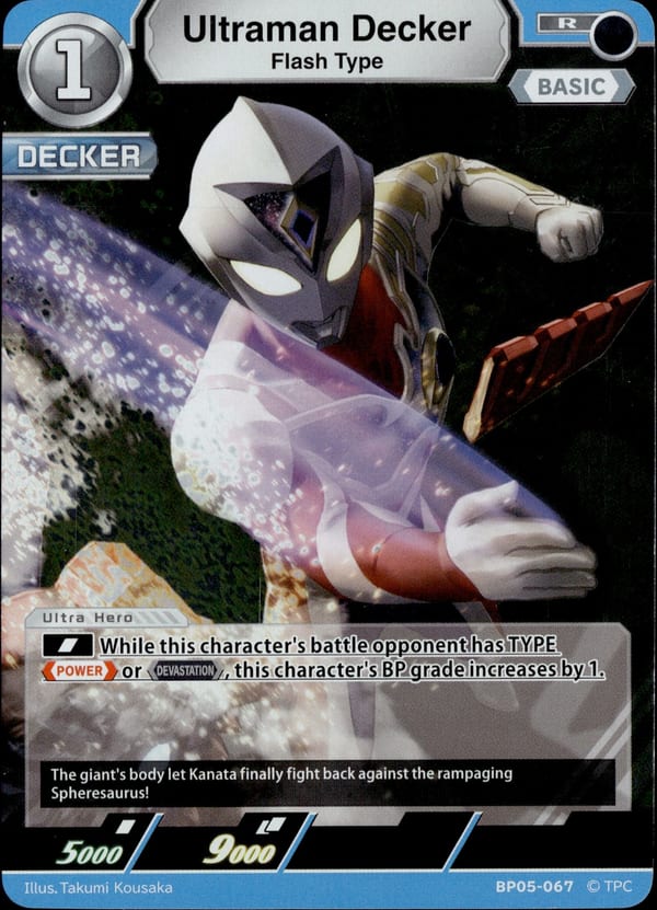 Ultraman Decker BP05-067