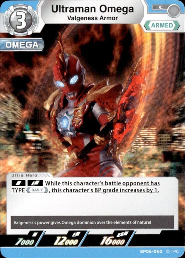 Ultraman Omega BP06-060
