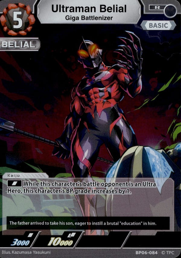 Ultraman Belial BP06-084