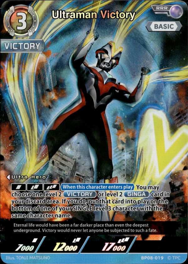Ultraman Victory card