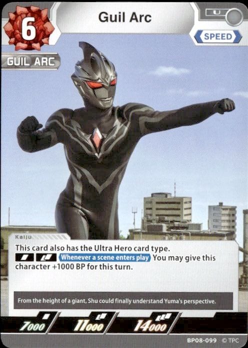 Guil Arc card
