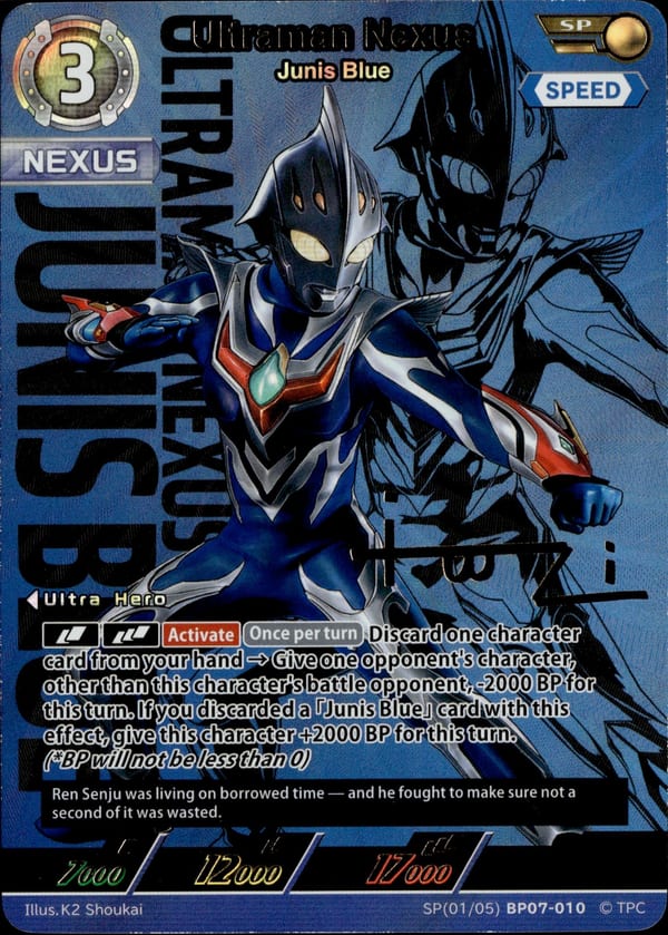 Ultraman Nexus card
