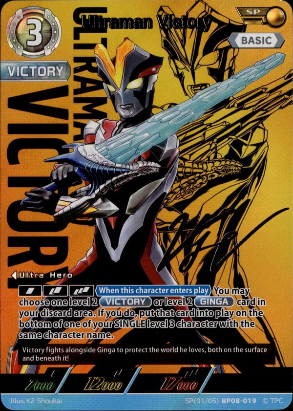 Ultraman Victory card