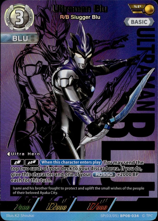 Ultraman Nexus card