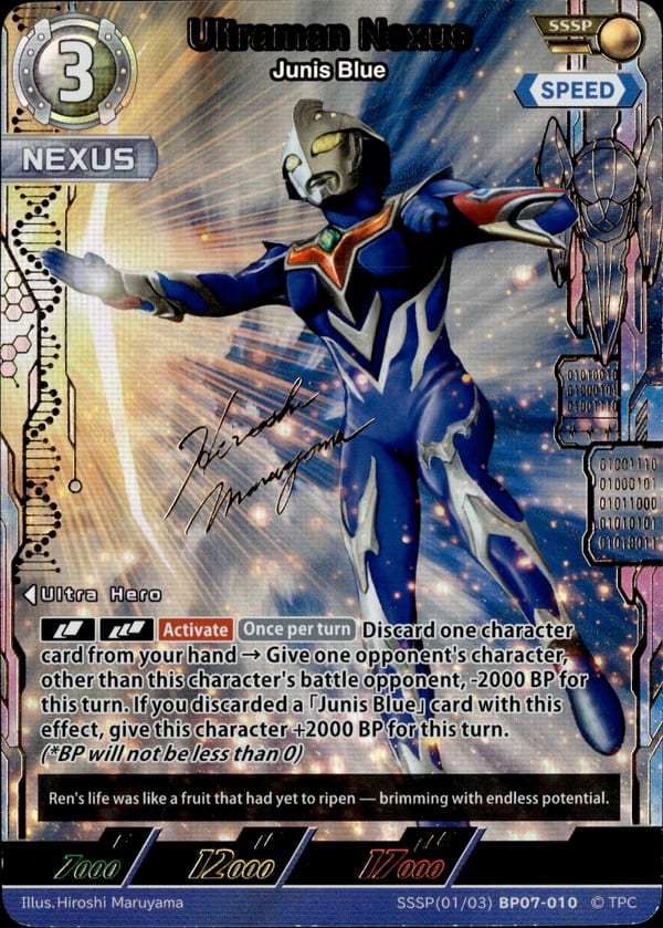 Ultraman Nexus card