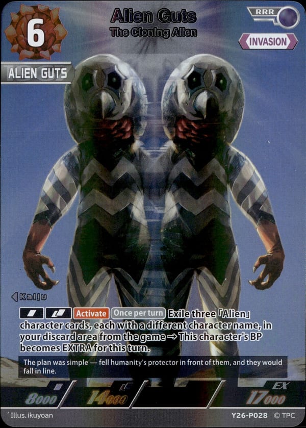 Alien Guts Y26-P028