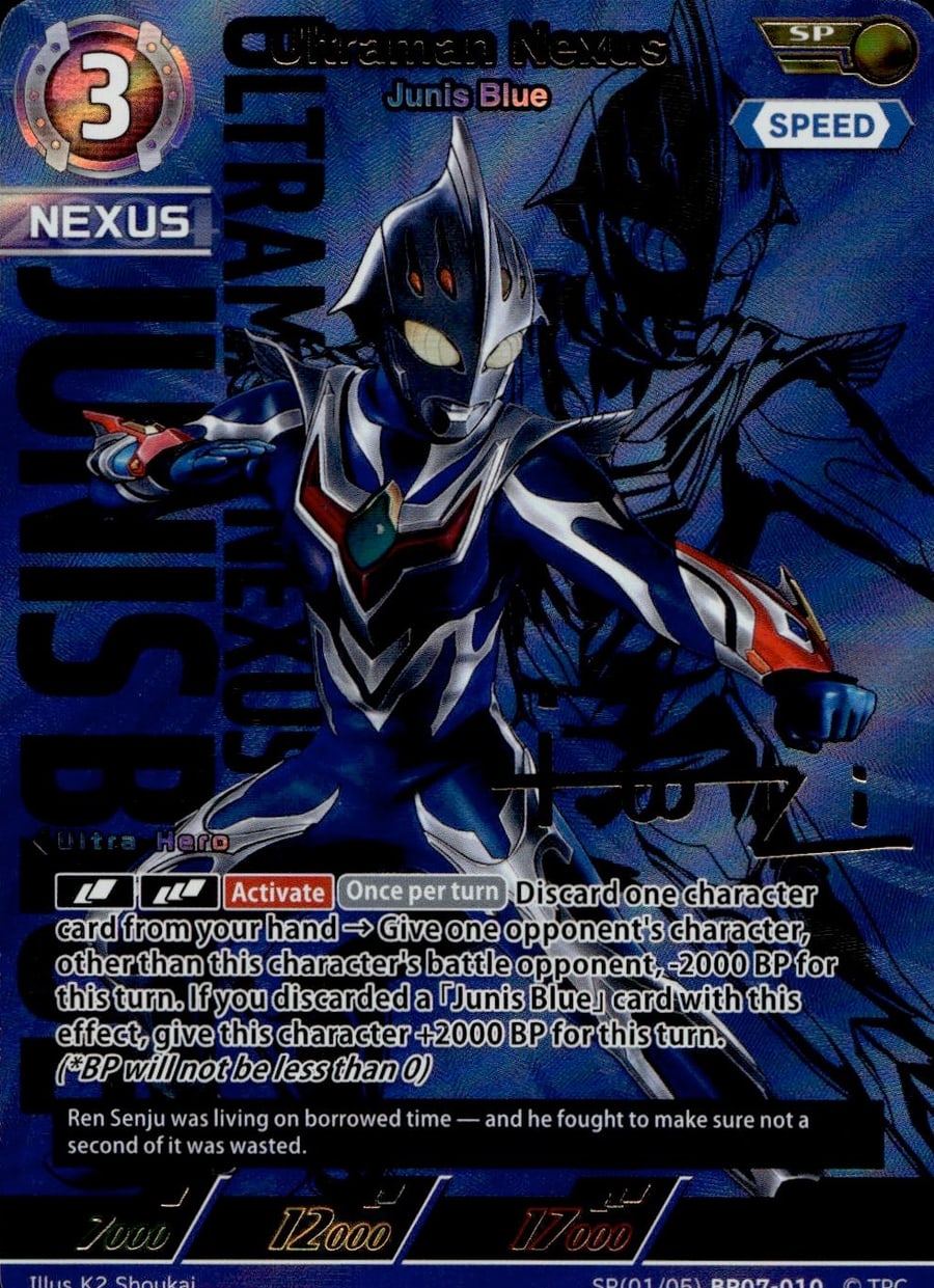 Ultraman Nexus SP(01/05)BP07-010