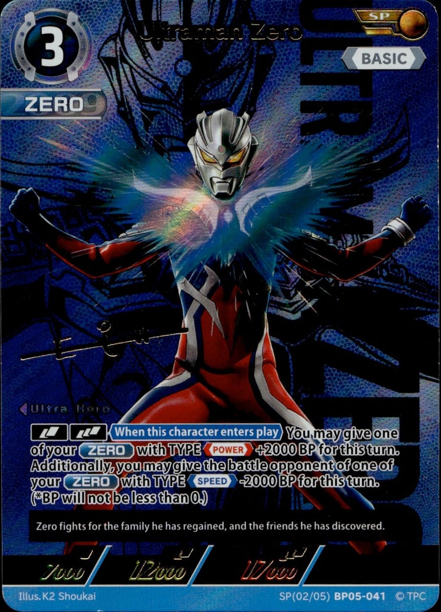 Ultraman Zero SP(02/05)BP05-041