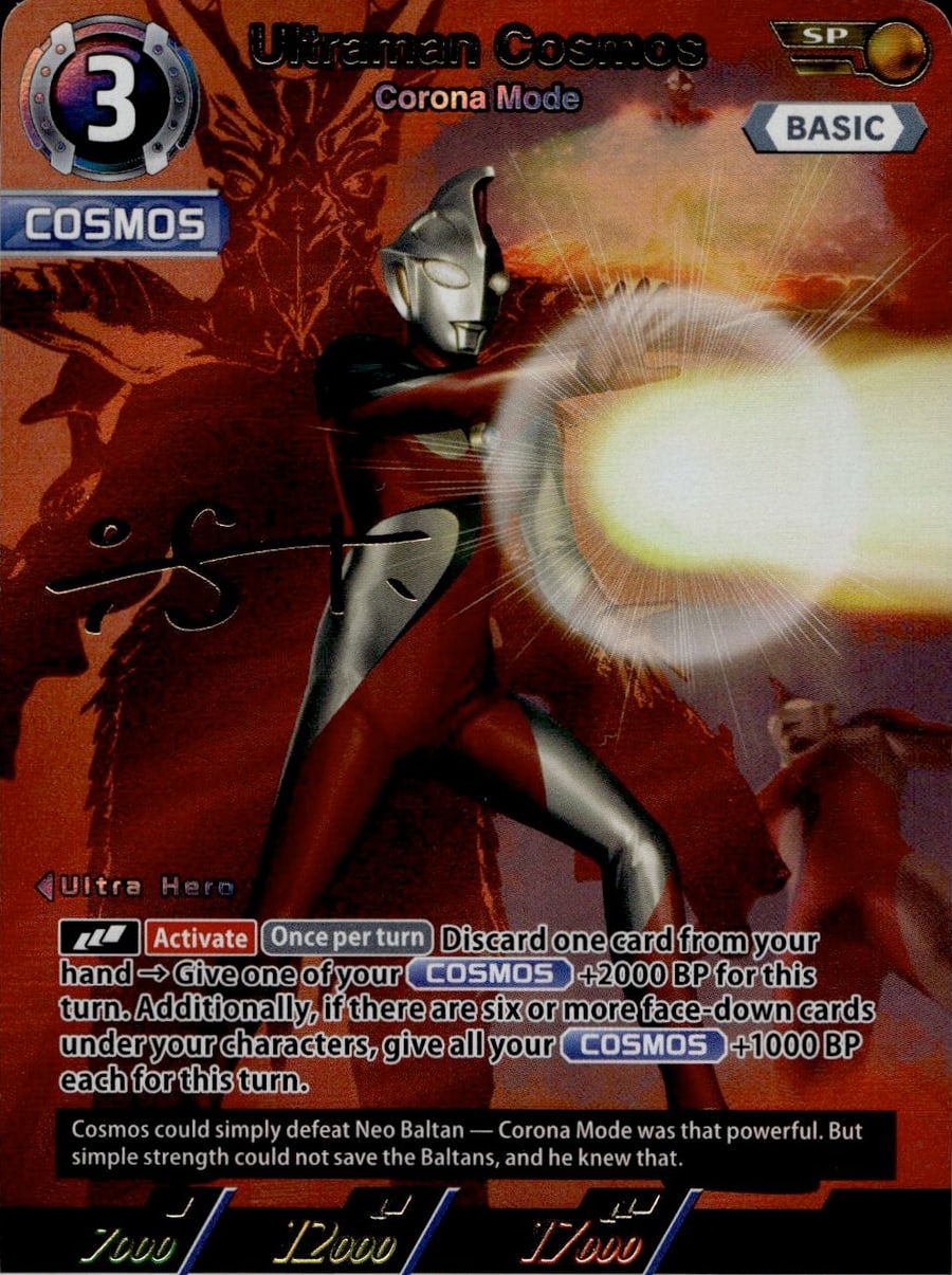 Ultraman Cosmos SP(04/05)BP09-034